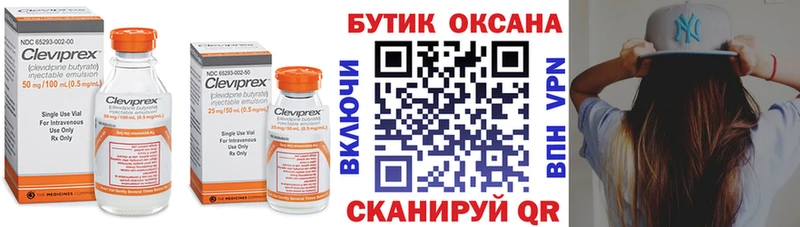Бутират BDO 33%  Кушва 