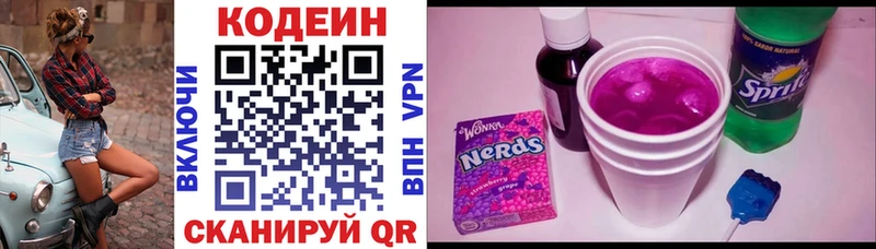 Кодеин Purple Drank  Кушва 