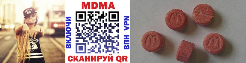 MDMA кристаллы Кушва