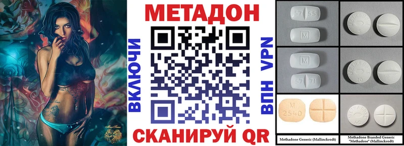 МЕТАДОН VHQ  купить   Кушва 